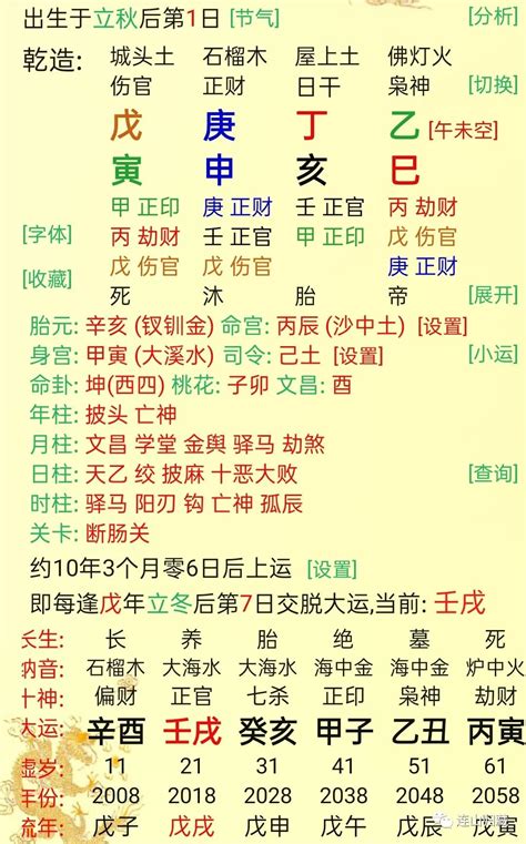 寅申巳亥|八字流年寅申巳亥全 (大运流年寅申巳亥相遇)